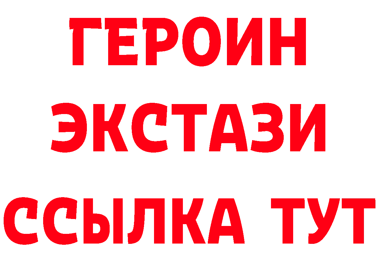 Героин хмурый как зайти маркетплейс MEGA Пикалёво